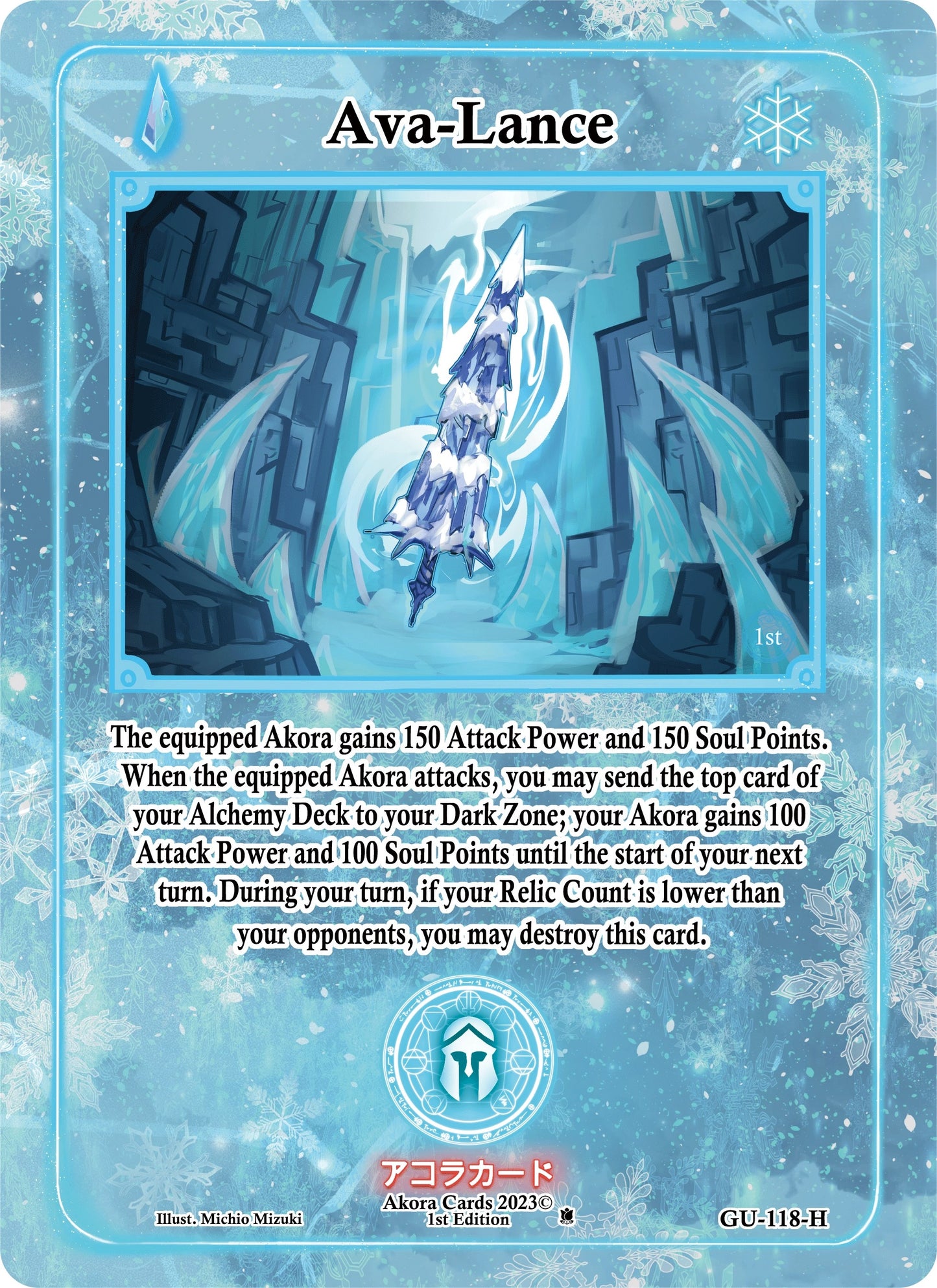 Ava-Lance (Holo) (118) (GU1E) - Akora TCG Single
