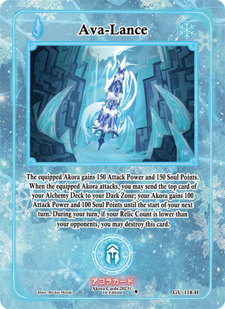 Ava-Lance (Holo) (118) (GU1E) - Akora TCG Single