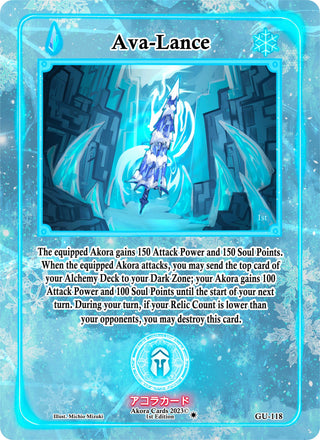 Ava-Lance (118) (GU1E) - Akora TCG Single