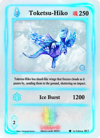 Toketsu-Hiko (17) (SW1E) - Akora TCG Single