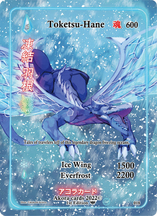 Toketsu-Hane (Full Art) (18) (SW1E) - Akora TCG Single