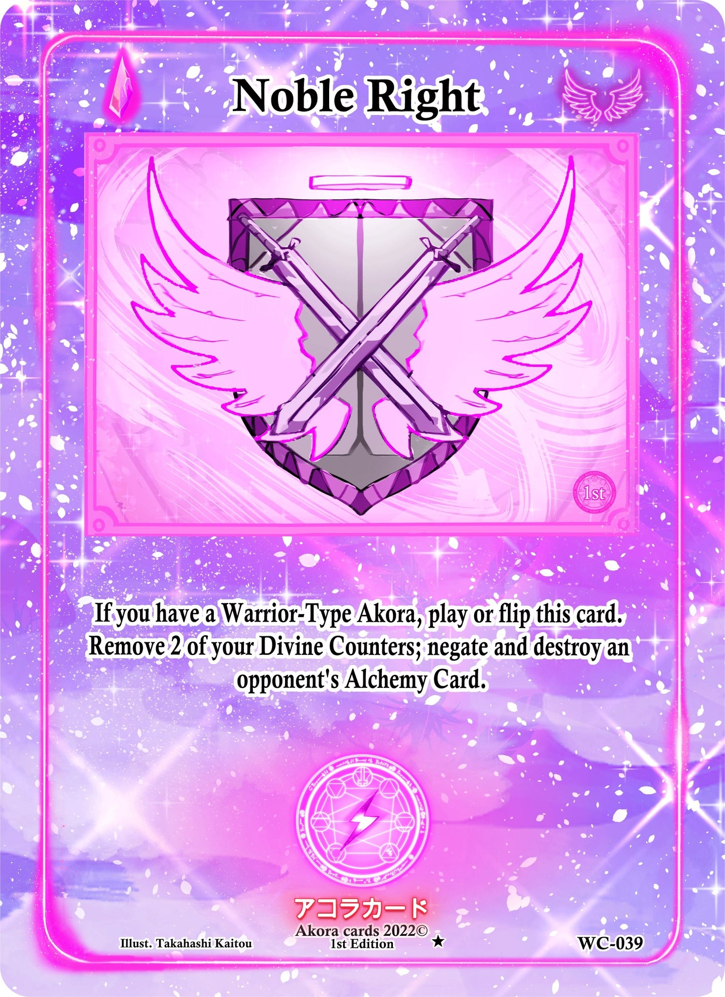 Noble Right (39) (WC1E) - Akora TCG Single