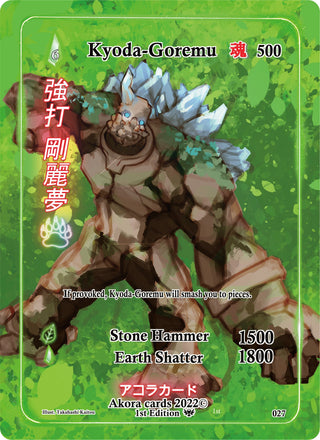 Kyoda-Goremu (Full Art) (27) (SW1E) - Akora TCG Single