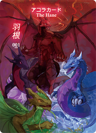 The Hane (Serial Numbered) (SW1E) - Akora TCG Single
