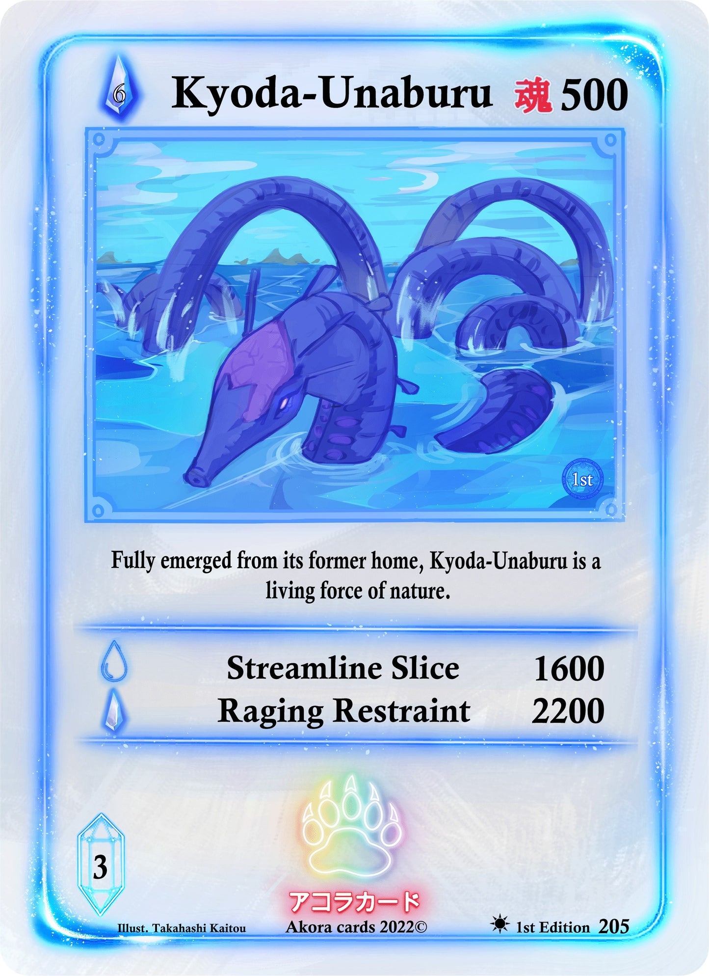Kyoda-Unabaru (205) (SW1E) - Akora TCG Single