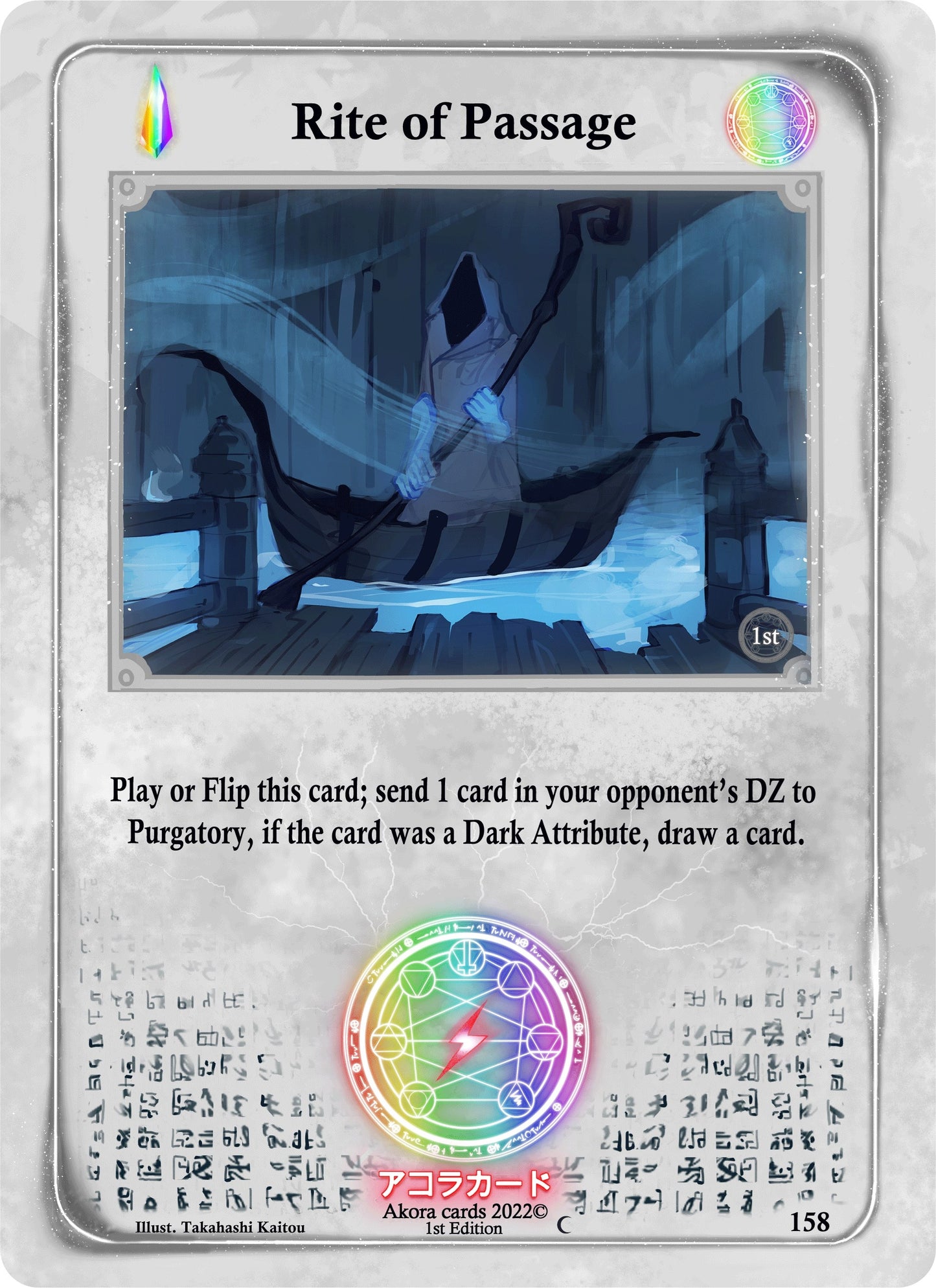 Rite of Passage (158) (SW1E) - Akora TCG Single