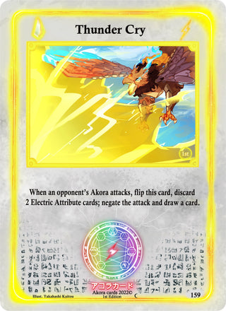Thunder Cry (159) (SW1E) - Akora TCG Single