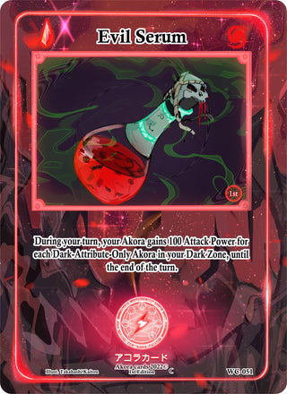 Evil Serum (51) (WC1E) - Akora TCG Single