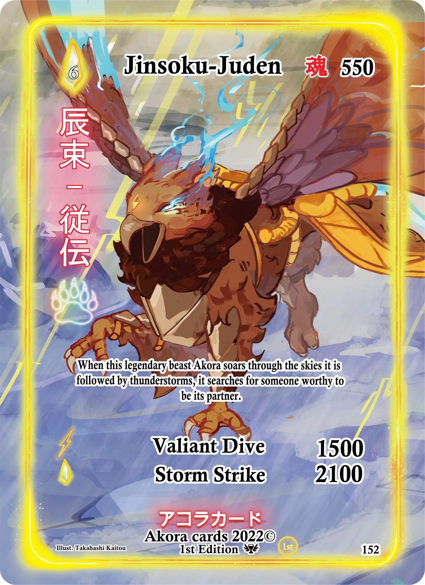 Jinsoku-Juden (Full Art) (152) (SW1E) - Akora TCG Single
