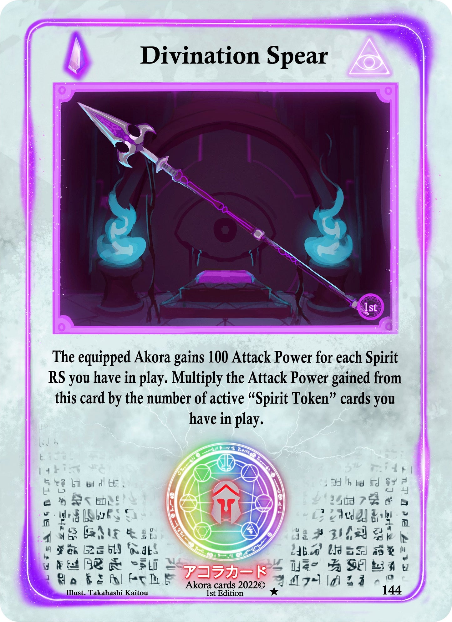 Divination Spear (144) (SW1E) - Akora TCG Single