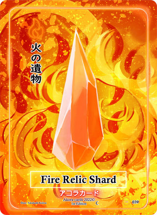 Fire Relic Shard (39) (SW1E) - Akora TCG Single