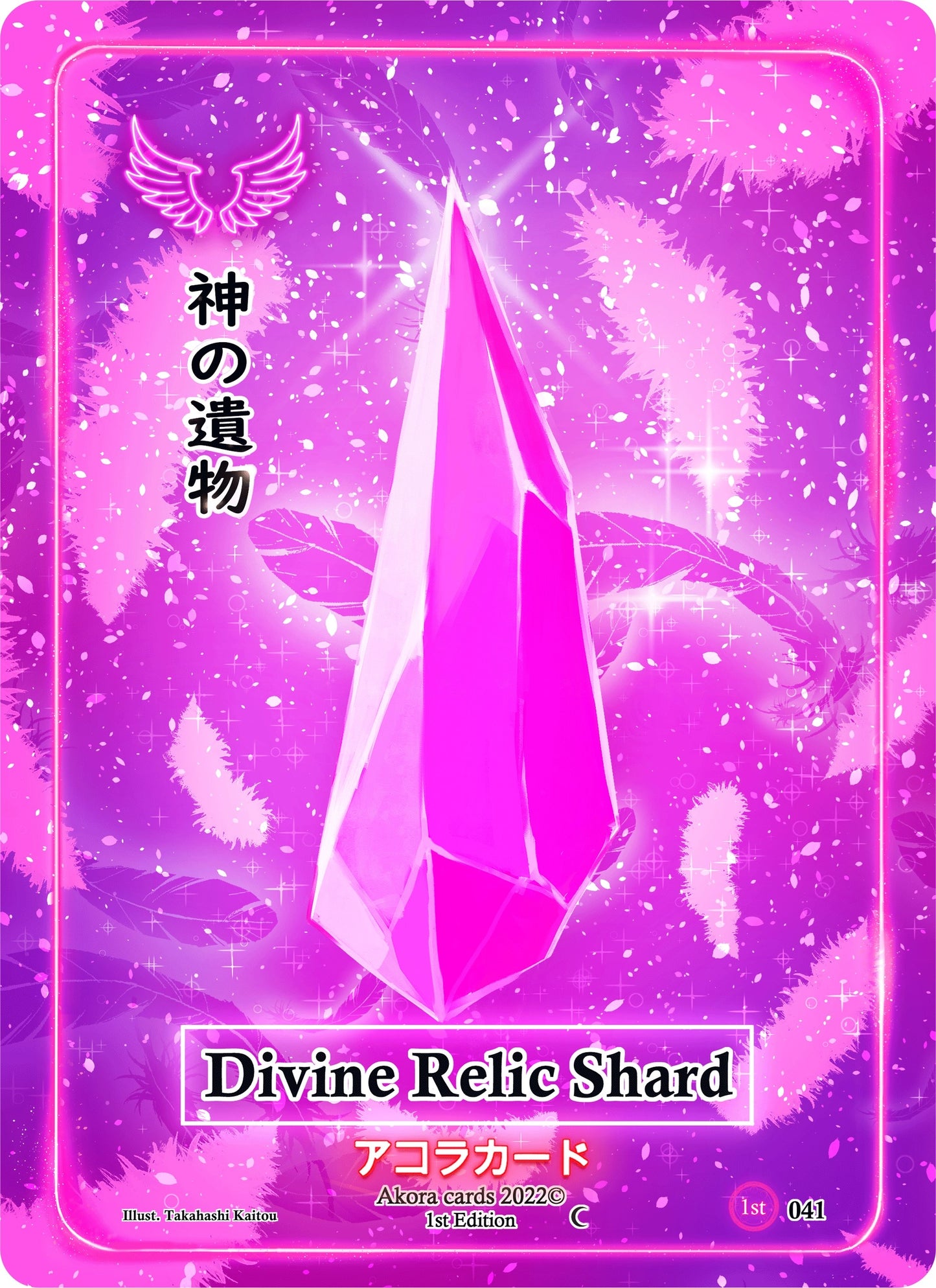 Divine Relic Shard (41) (SW1E) - Akora TCG Single