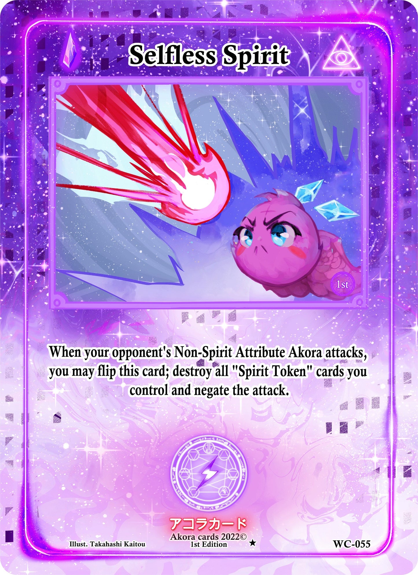 Selfless Spirit (55) (WC1E) - Akora TCG Single