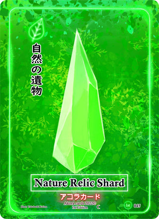 Nature Relic Shard (45) (SW1E) - Akora TCG Single