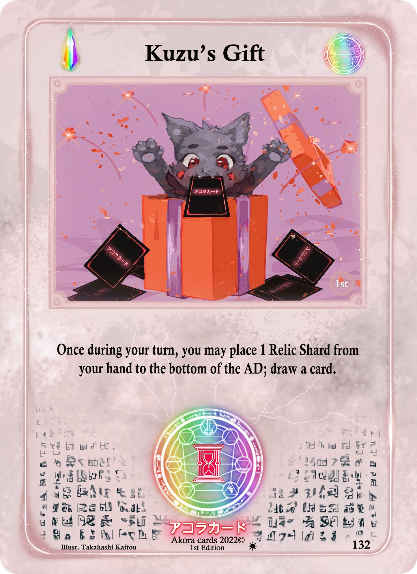 Kuzu’s Gift (132) (SW1E) - Akora TCG Single