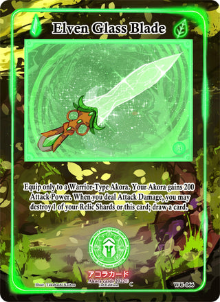 Elven Glass Blade (66) (WC1E) - Akora TCG Single
