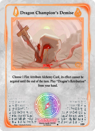 Dragon Champion’s Demise (109) (SW1E) - Akora TCG Single