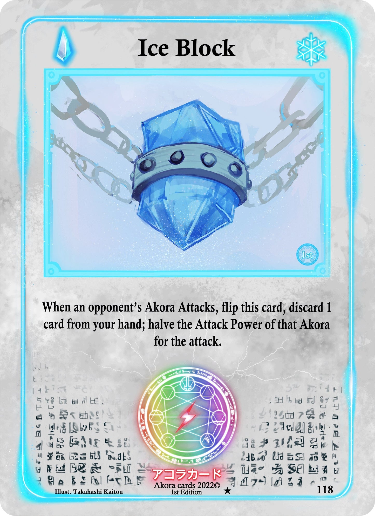 Ice Block (118) (SW1E) - Akora TCG Single