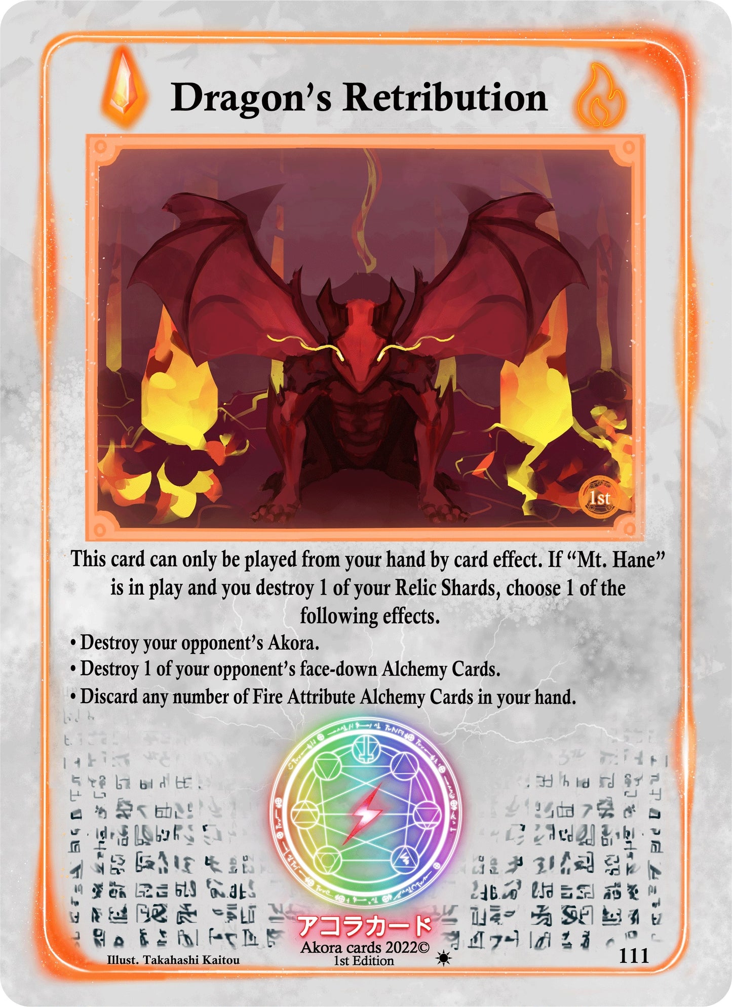 Dragon’s Retribution (111) (SW1E) - Akora TCG Single