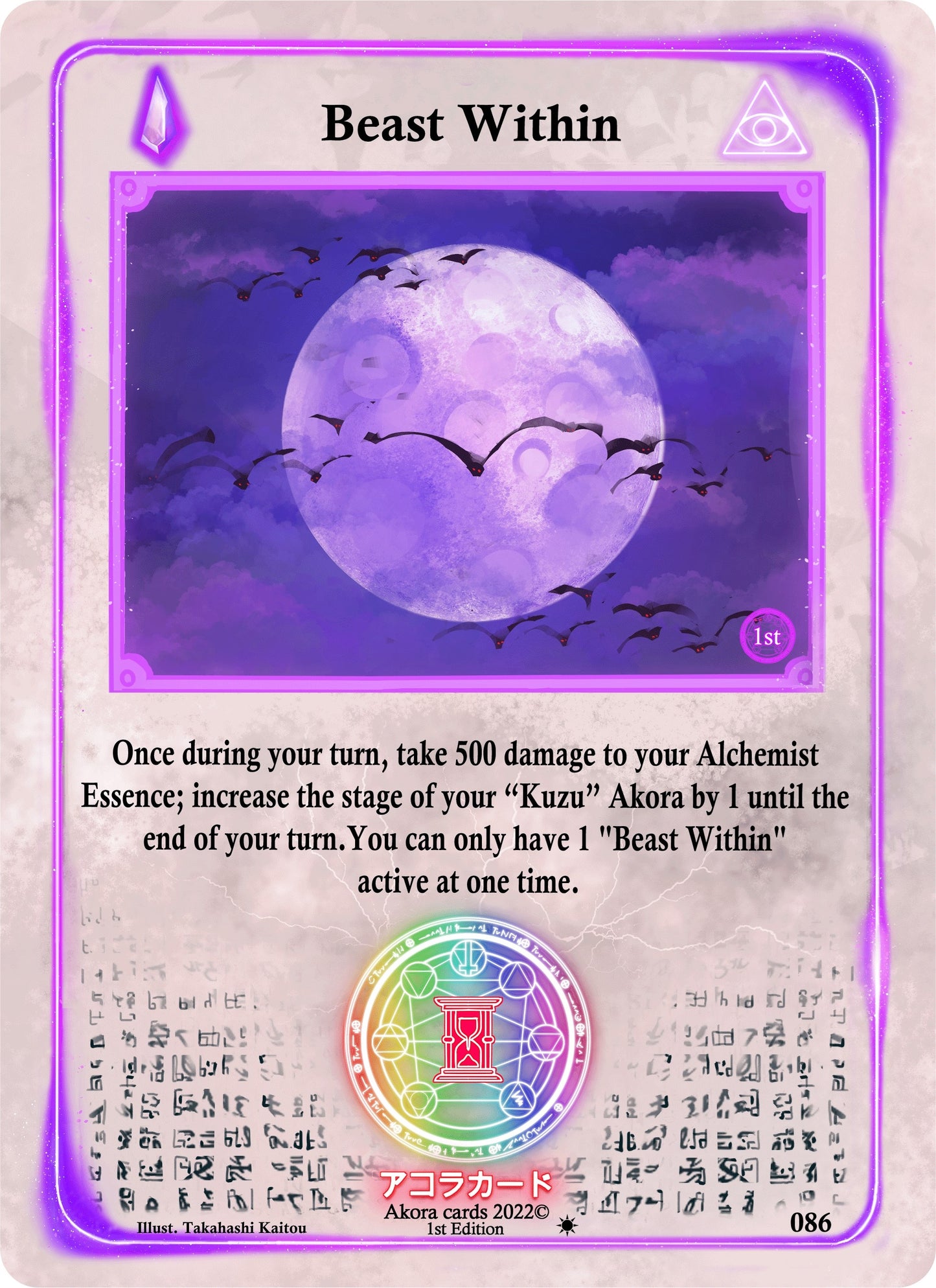 Beast Within (86) (SW1E) - Akora TCG Single