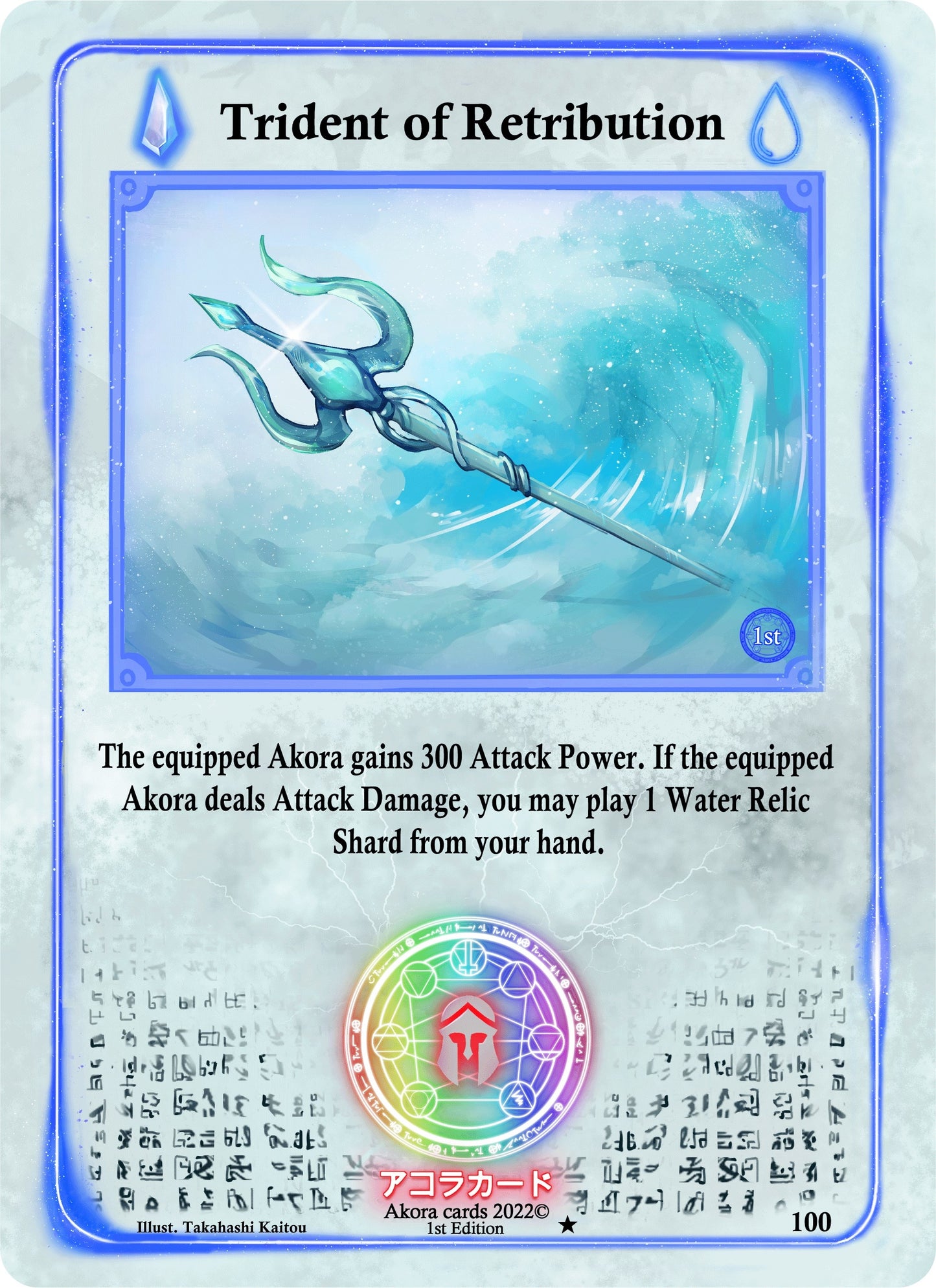 Trident of Retribution (100) (SW1E) - Akora TCG Single