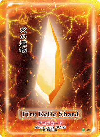 Fire Relic Shard (39) (SWKE) - Akora TCG Single