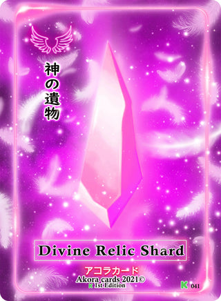 Divine Relic Shard (41) (SWKE) - Akora TCG Single