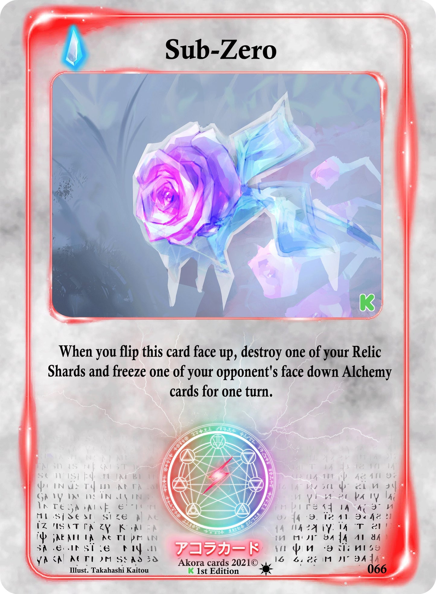 Sub-Zero (66) (SWKE) - Akora TCG Single