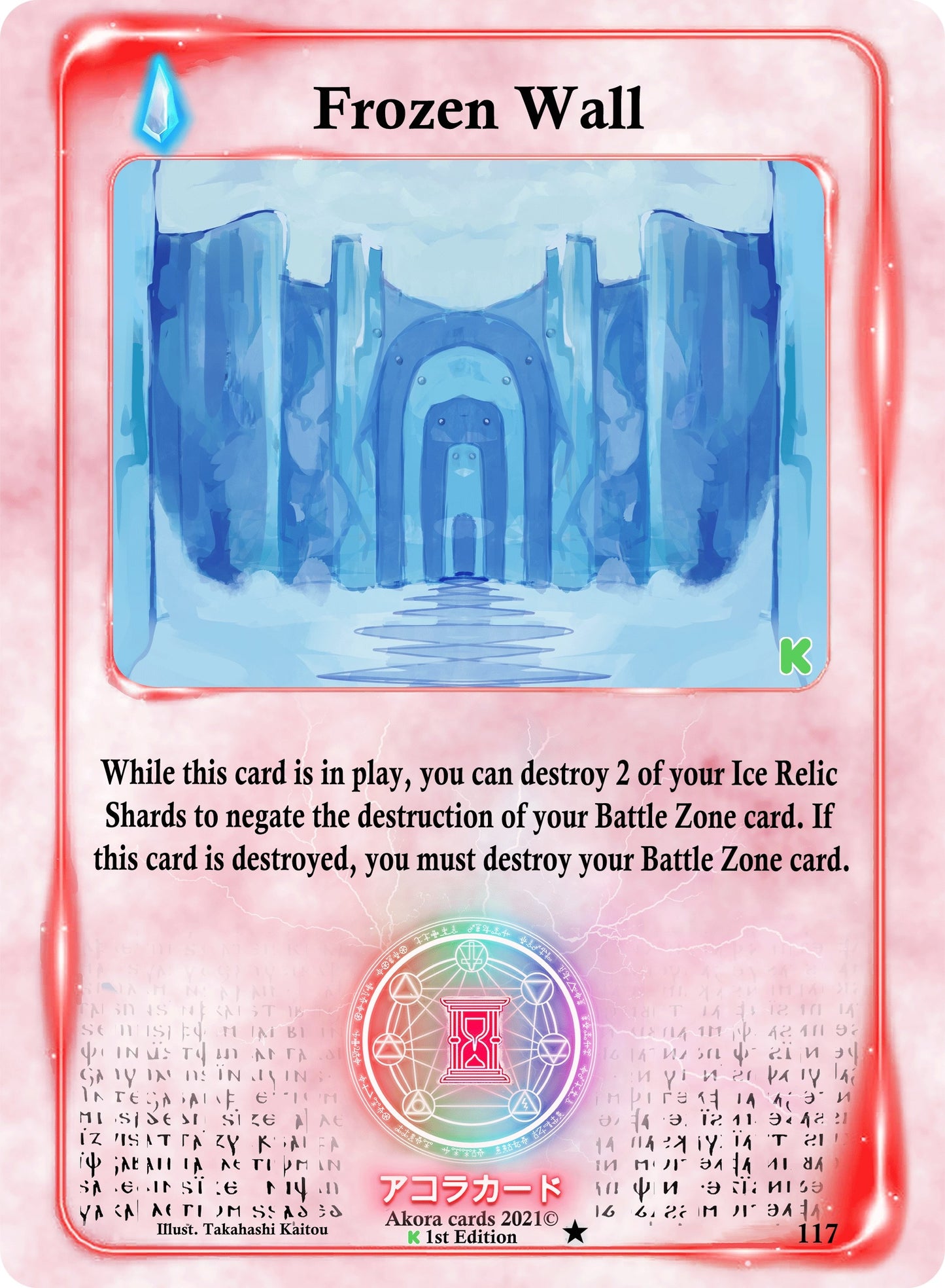 Frozen Wall (117) (SWKE) - Akora TCG Single