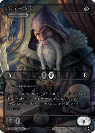 Adriel (Silver Kryptik Language) (25) - Kryptik TCG Single