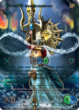 Muriel the Archmage (Green Kryptik Language) (15) - Kryptik TCG Single