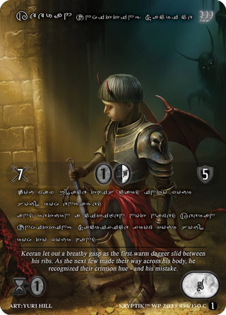 Keeran Unwitting Sacrifice (Silver Kryptik Language) (54) - Kryptik TCG Single