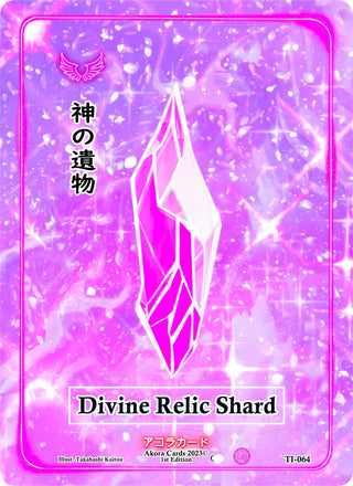 Divine Relic Shard (64) (TI1E) - Akora TCG Single