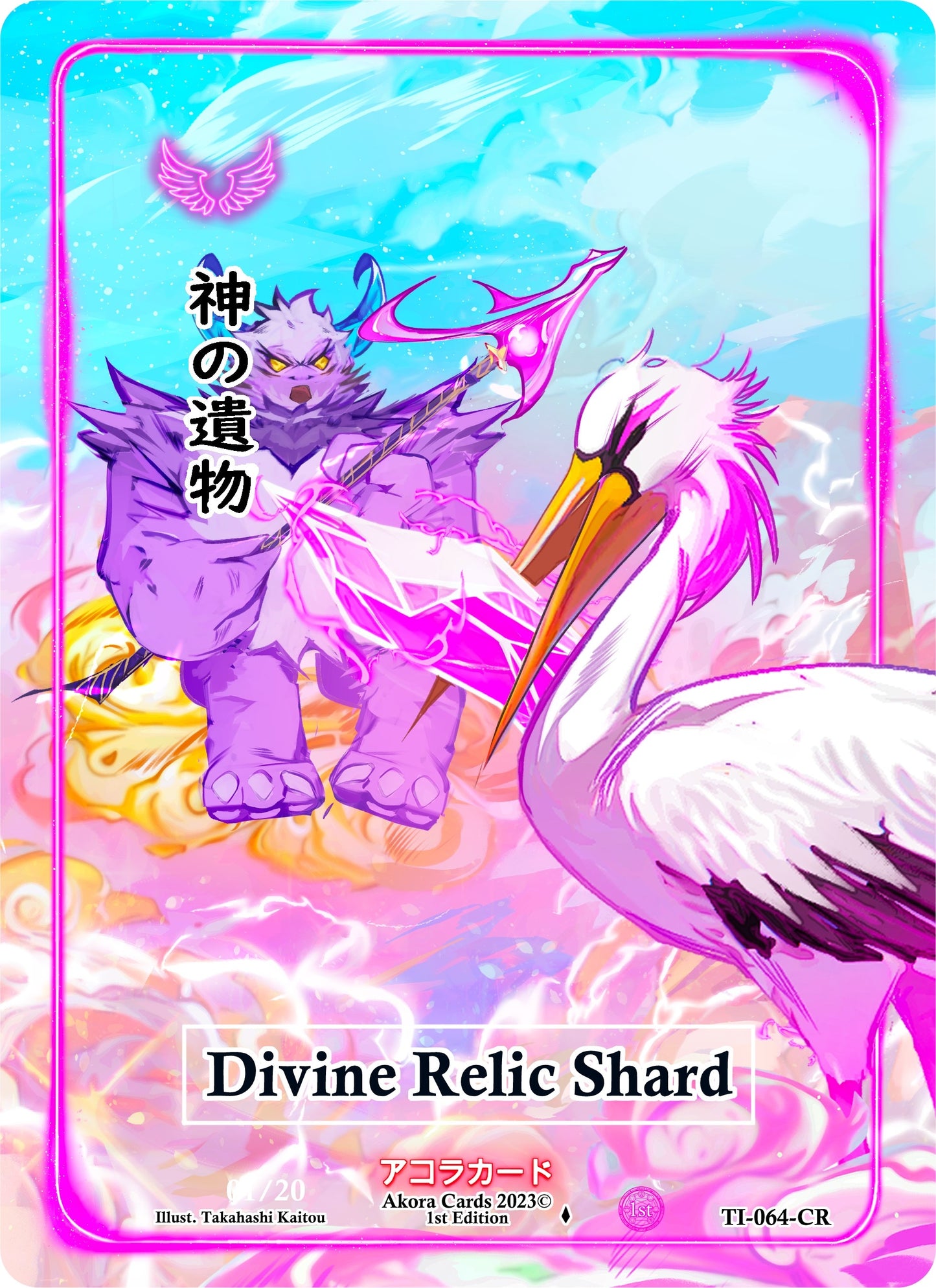 Divine Relic Shard (Character Rare) (Serial Numbered) (64) (TI1E) - Akora TCG Single