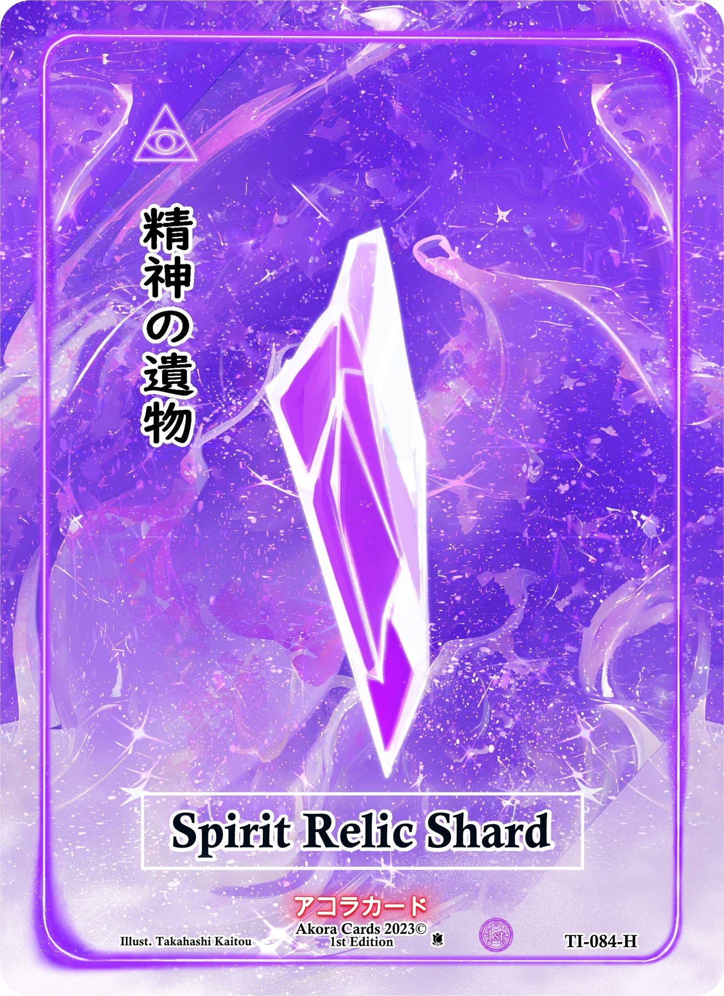 Spirit Relic Shard (Holo) (84) (TI1E) - Akora TCG Single