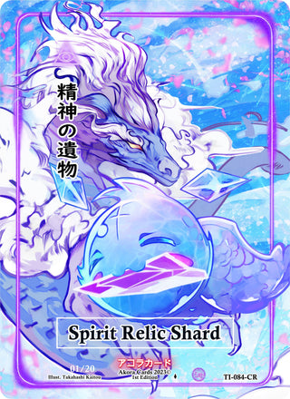 Spirit Relic Shard (Character Rare) (Serial Numbered) (84) (TI1E) - Akora TCG Single
