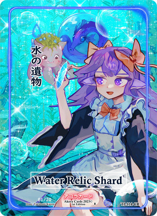 Water Relic Shard (Character Rare) (Serial Numbered) (114) (TI1E) - Akora TCG Single