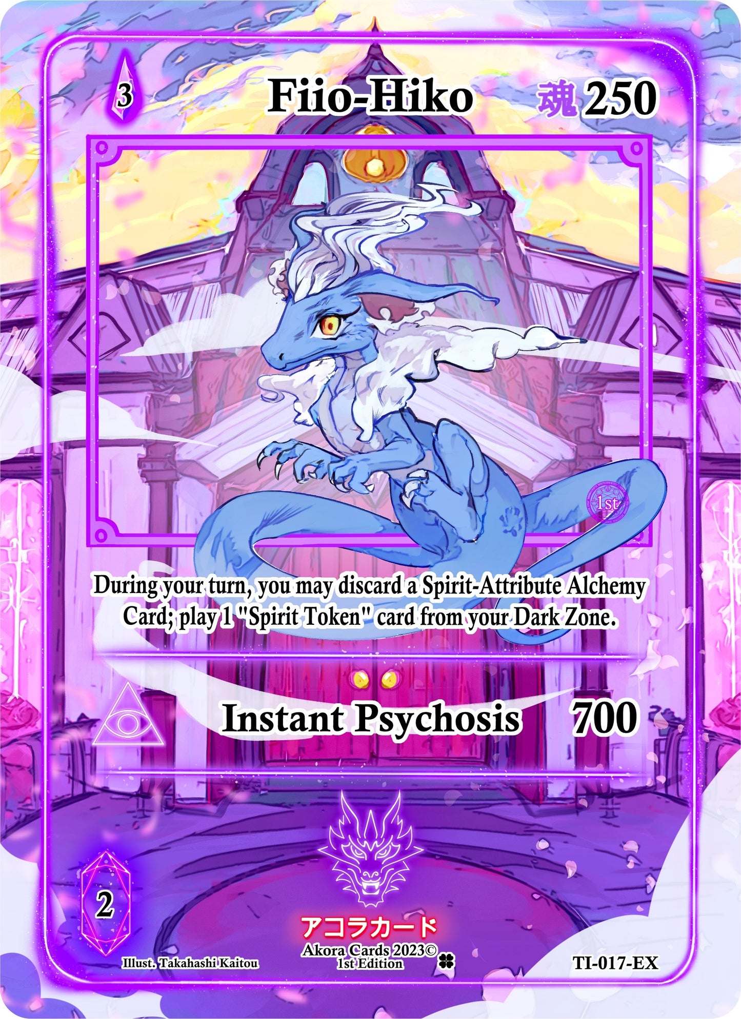 Fiio-Hiko (Extended Art) (17) (TI1E) - Akora TCG Single