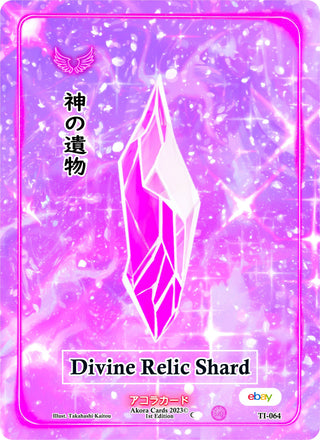 Divine Relic Shard (64) (TIE1E) - Akora TCG Single
