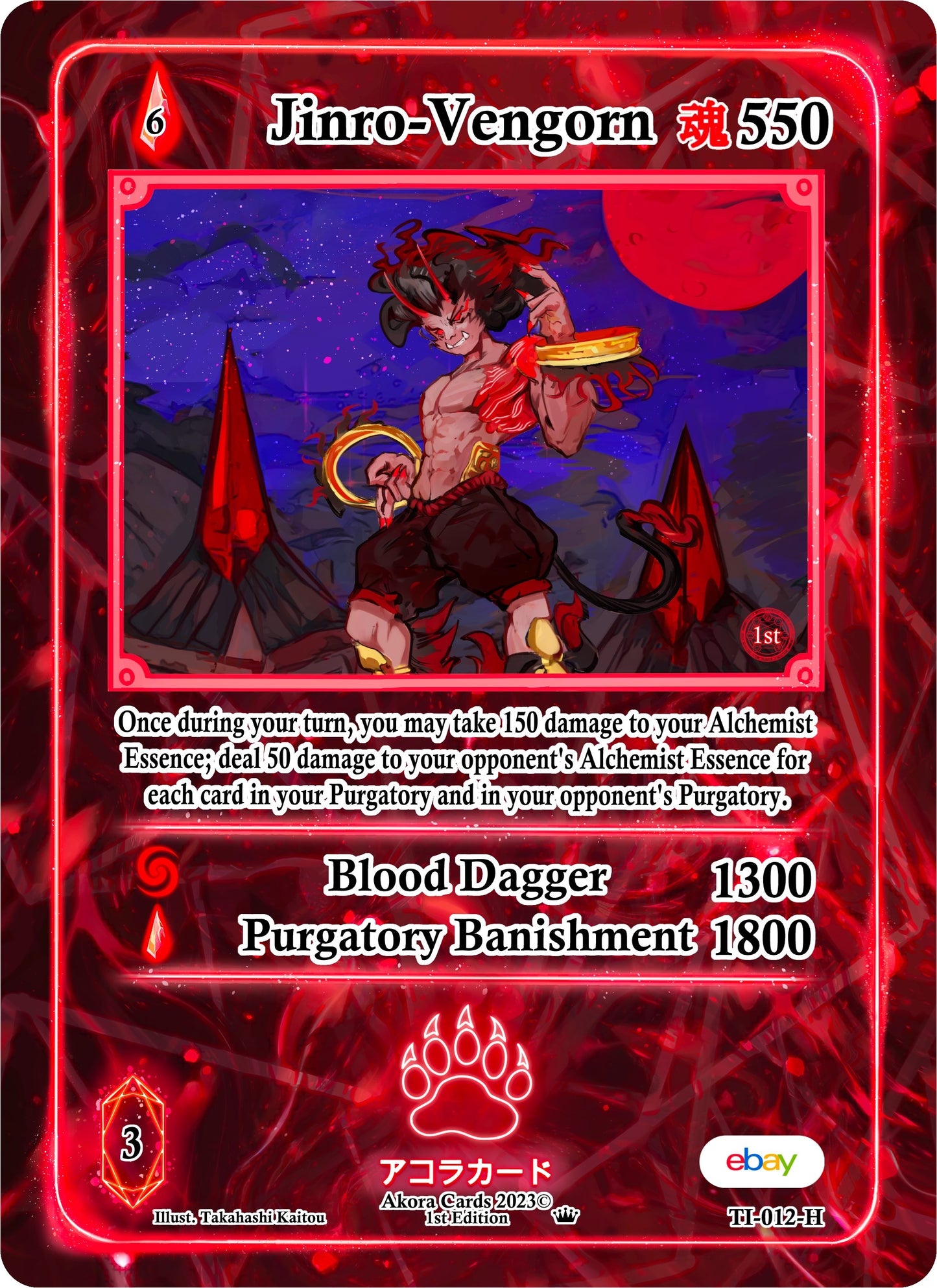 Jinro-Vengorn (Holo) (12) (TIE1E) - Akora TCG Single