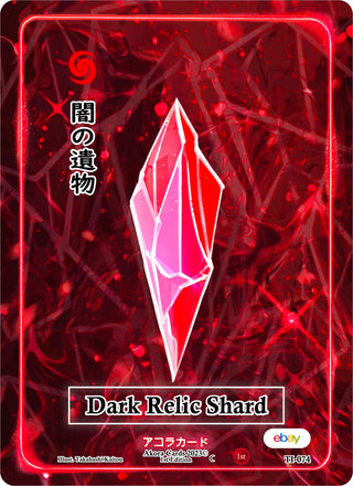 Dark Relic Shard (74) (TIE1E) - Akora TCG Single