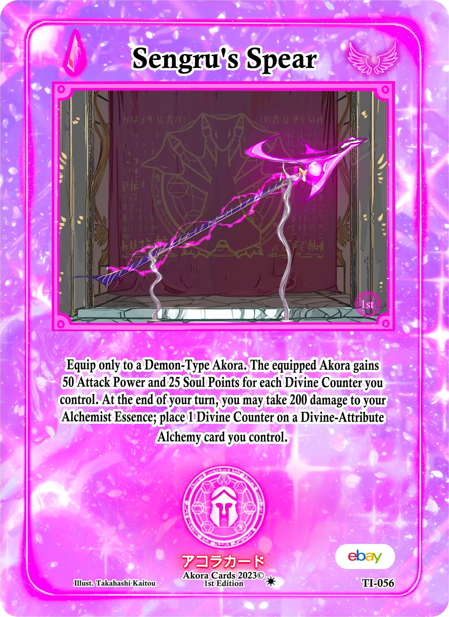 Sengru’s Spear (56) (TIE1E) - Akora TCG Single