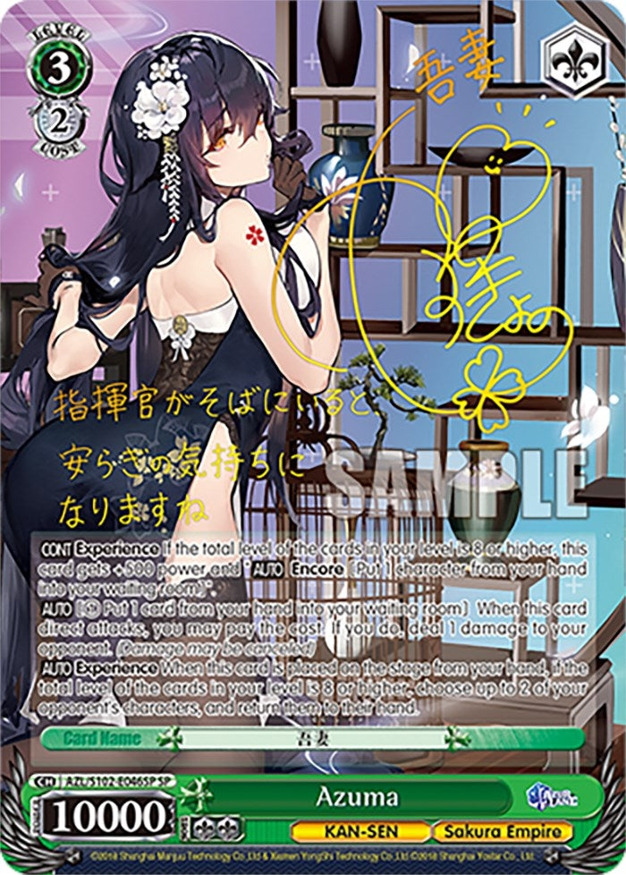 Azuma (SP) (Gold Signature) (102046) - Weiss Schwarz Single
