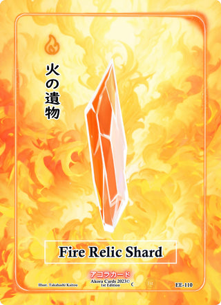 Fire Relic Shard (110) (EE1E) - Akora TCG Single