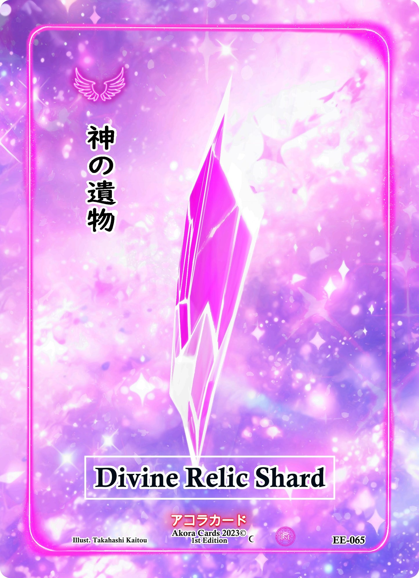 Divine Relic Shard (65) (EE1E) - Akora TCG Single