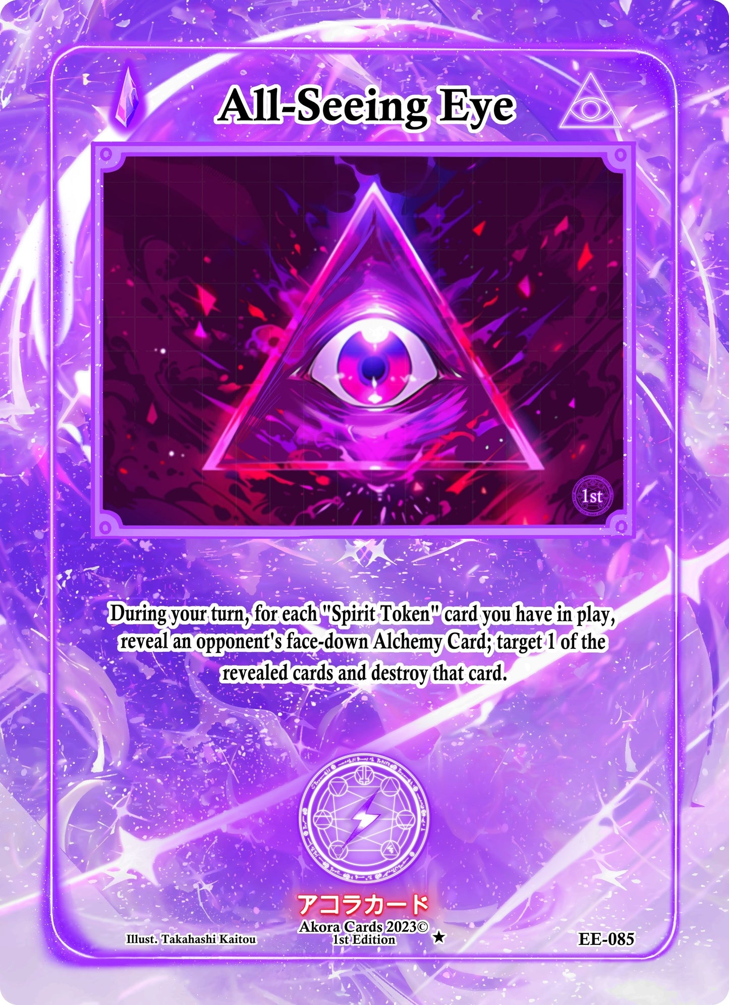 All-Seeing Eye (85) (EE1E) - Akora TCG Single