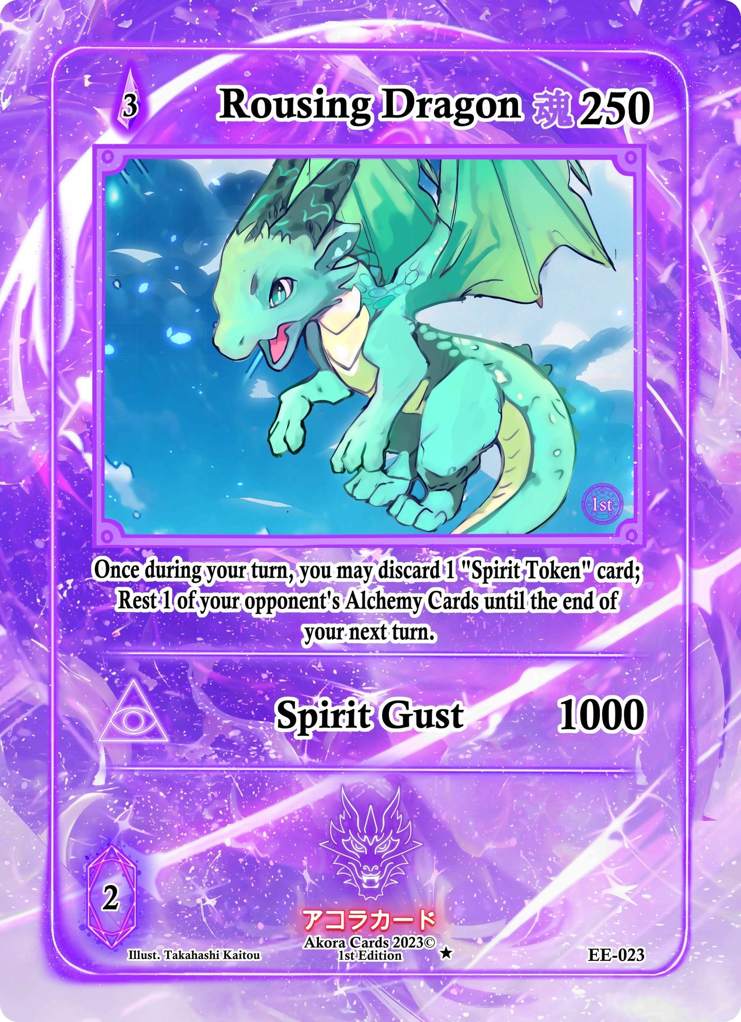 Rousing Dragon (23) (EE1E) - Akora TCG Single