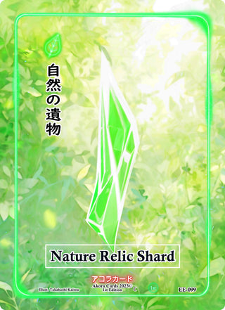 Nature Relic Shard (99) (EE1E) - Akora TCG Single