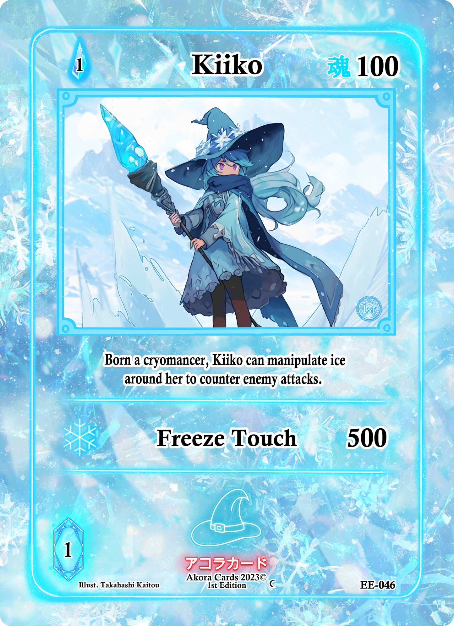 Kiiko (46) (EE1E) - Akora TCG Single