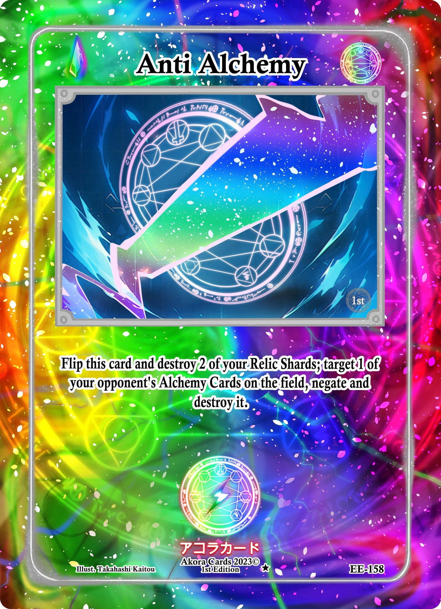 Anti Alchemy (158) (EE1E) - Akora TCG Single